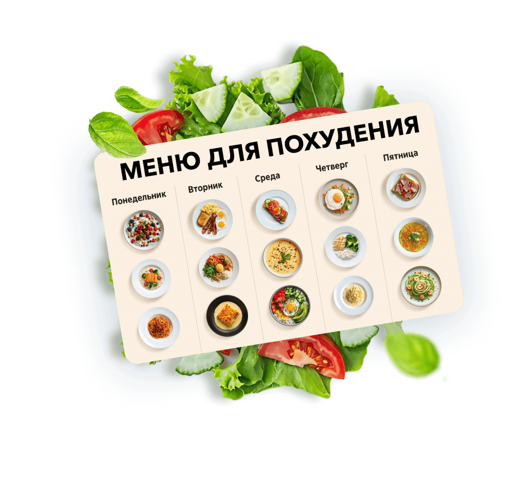 Рацион питания